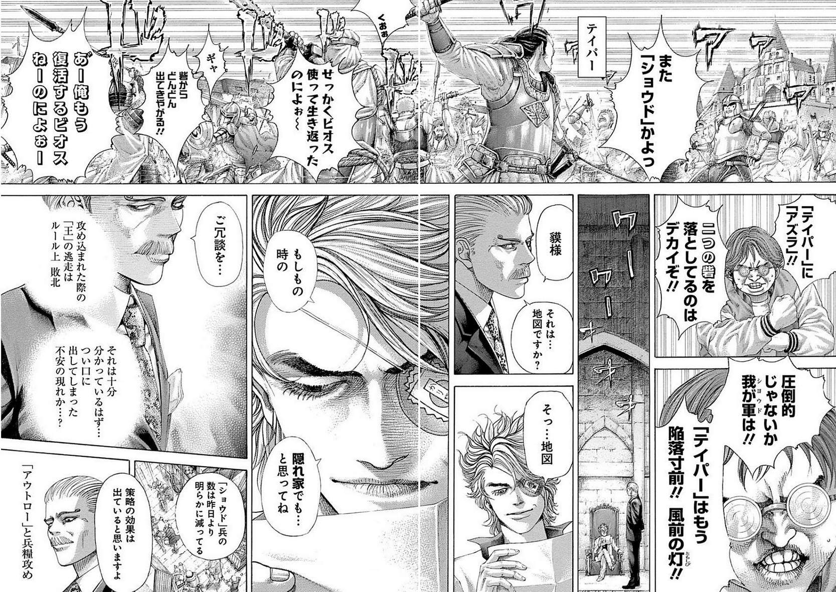 Usogui - Chapter 399 - Page 5